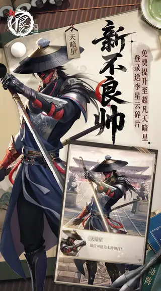 新不良人 游戏截图 2
