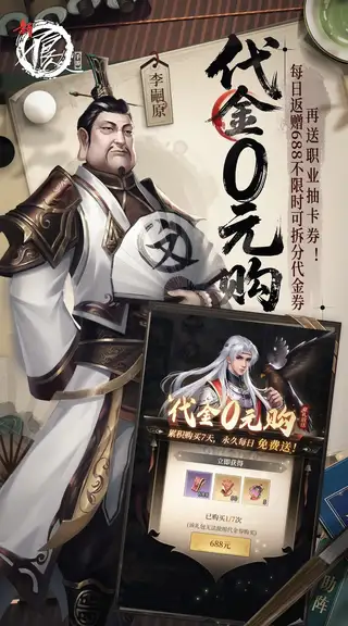 新不良人 游戏截图 3