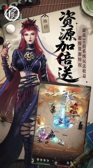 新不良人 游戏截图 4