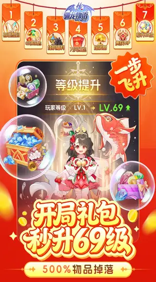 驯龙物语 游戏截图 3