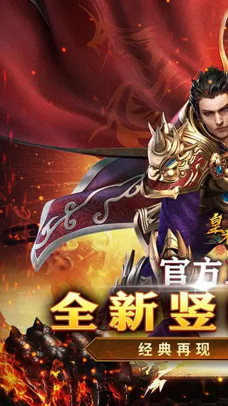 皇者 游戏截图 1