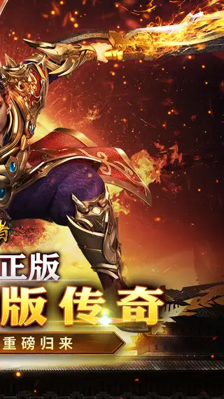 皇者 游戏截图 2