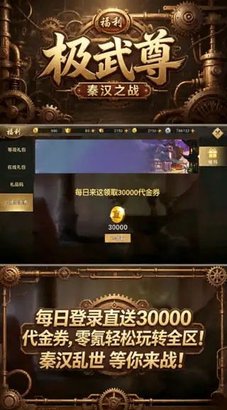 极武尊 游戏截图 1