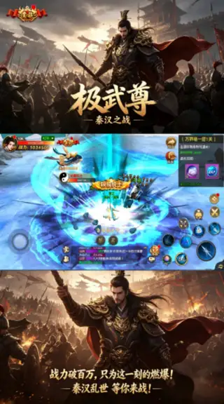 极武尊 游戏截图 2