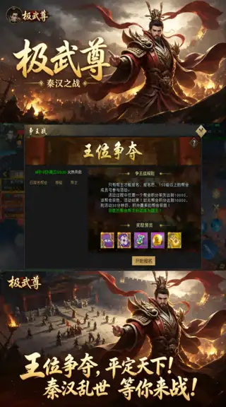 极武尊 游戏截图 4