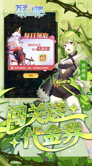 万灵幻想 游戏截图 3