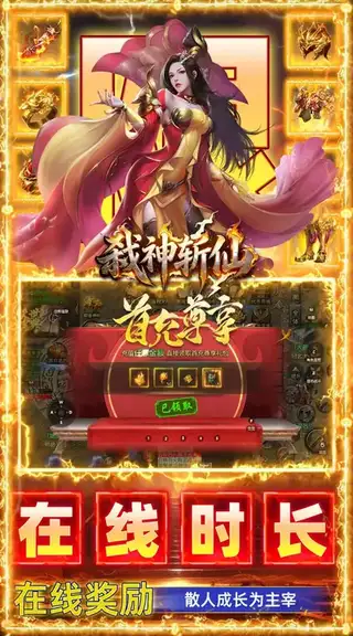 弑神斩仙 游戏截图 4