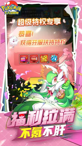 天天驯兽师 游戏截图 4