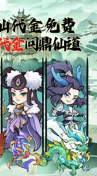 逆转漂流者 游戏截图 2