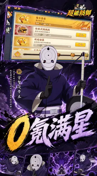 超能防御 游戏截图 4