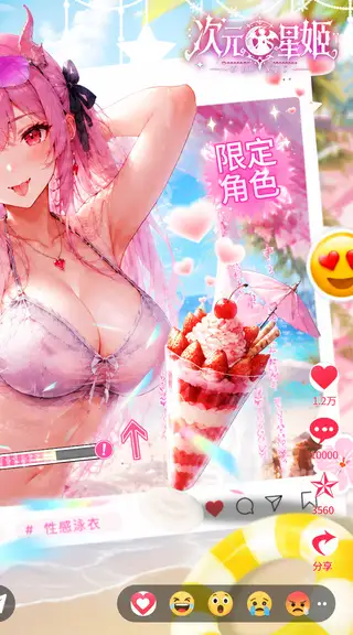 次元星姬 游戏截图 2