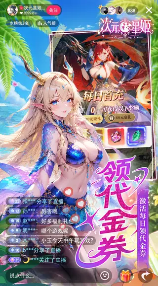 次元星姬 游戏截图 3