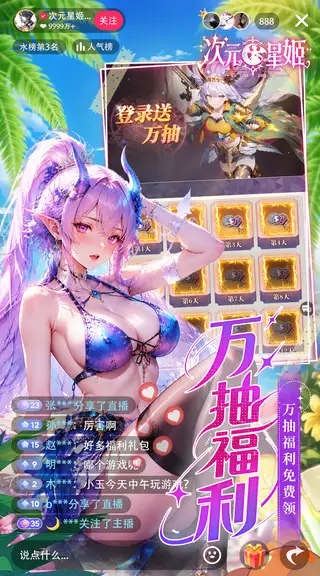 次元星姬 游戏截图 4