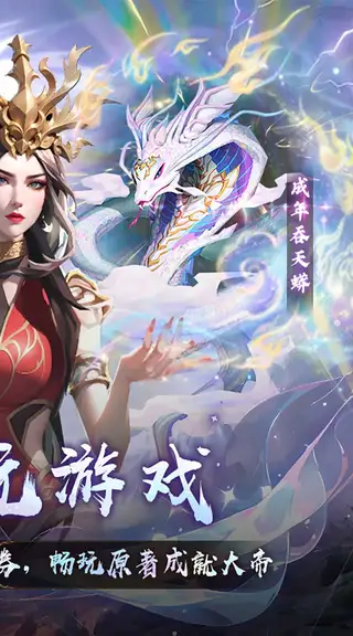 斗破苍穹：三年之约 游戏截图 2
