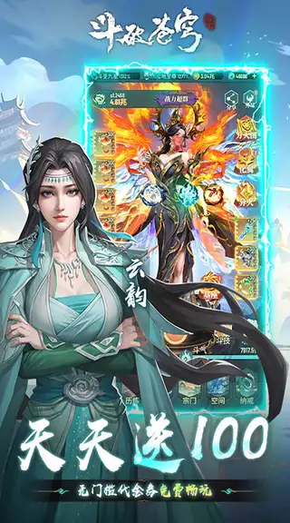 斗破苍穹：三年之约 游戏截图 3