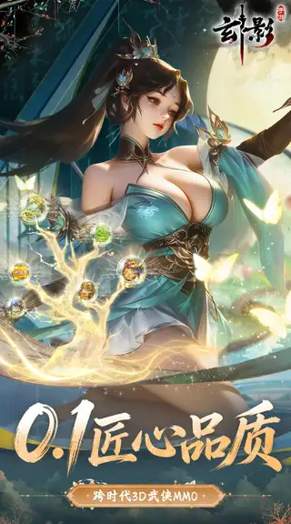 玄影 游戏截图 1