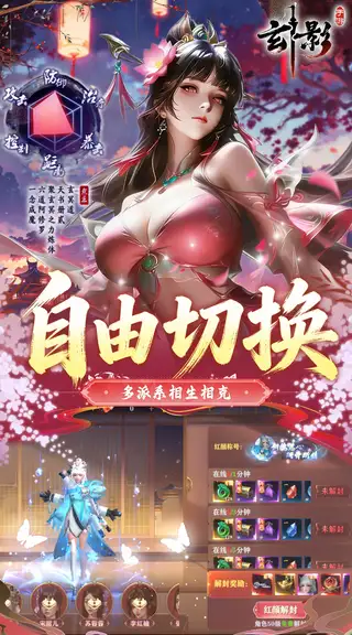 玄影 游戏截图 2