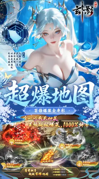 玄影 游戏截图 4
