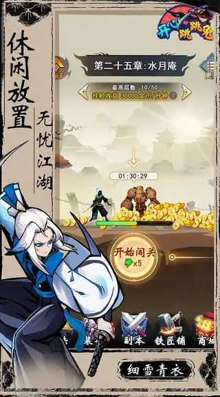 开心跳跳兔 游戏截图 4