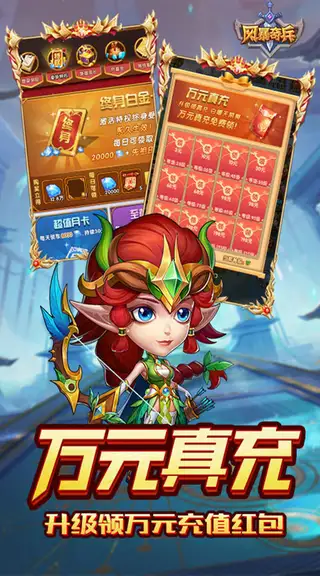 风暴奇兵 游戏截图 4