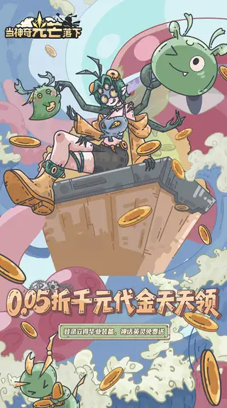 当神奇光芒落下 游戏截图 1