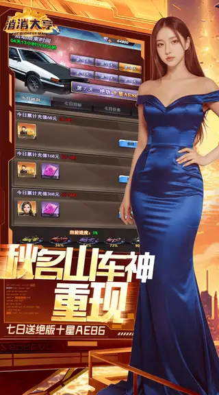 消消大亨 游戏截图 3