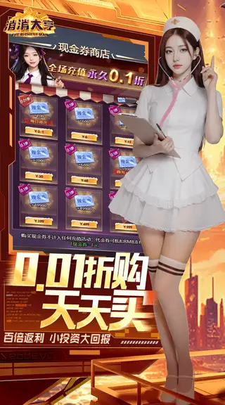 消消大亨 游戏截图 4