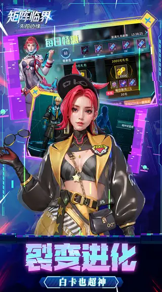 矩阵临界:失控边缘 游戏截图 3