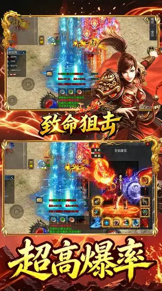 致命狙击 游戏截图 3