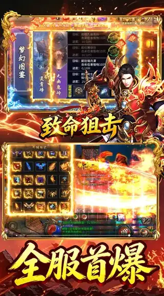 致命狙击 游戏截图 4