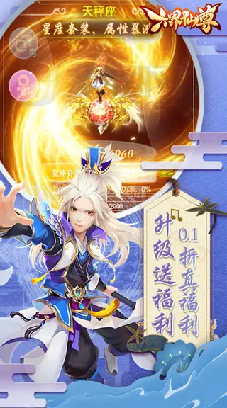 六界仙尊 游戏截图 2