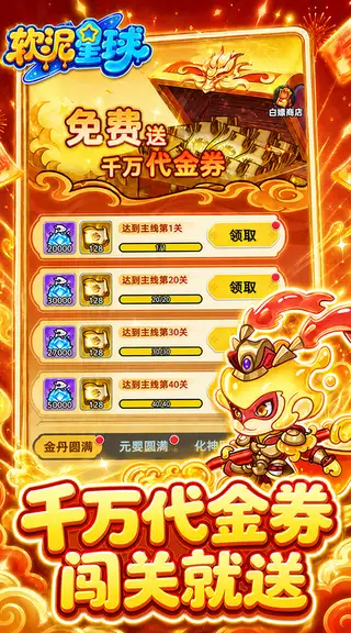 软泥星球 游戏截图 1