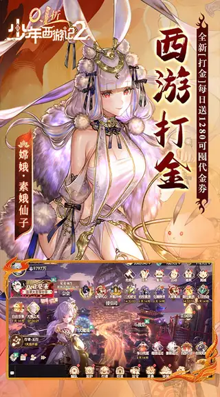少年西游记2 游戏截图 1