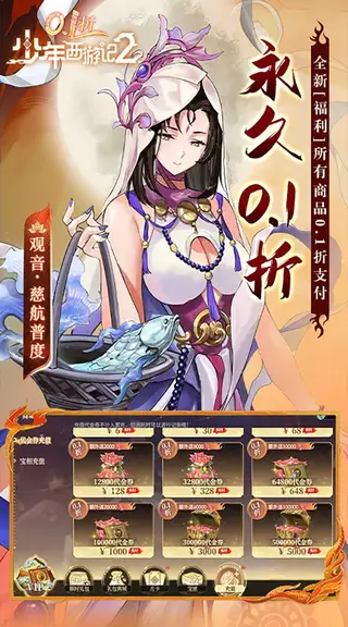 少年西游记2 游戏截图 2