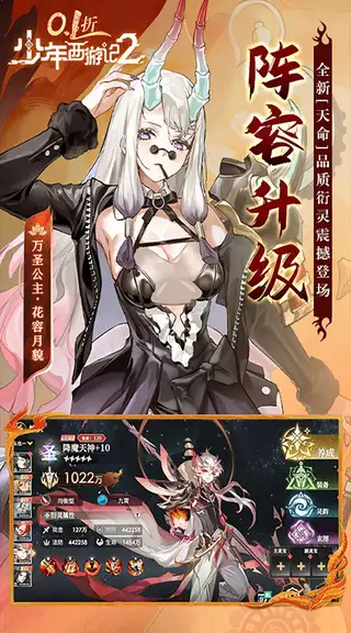 少年西游记2 游戏截图 3