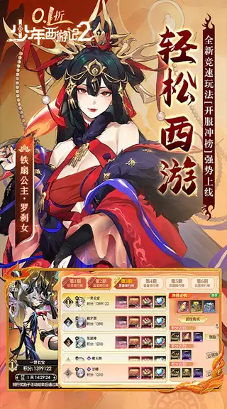 少年西游记2 游戏截图 4