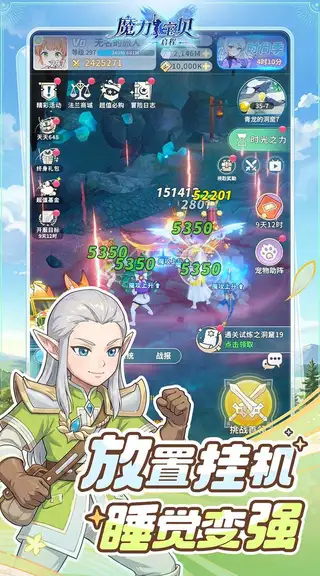 魔力宝贝：启程 游戏截图 3