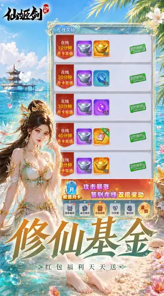 仙姬剑 游戏截图 3