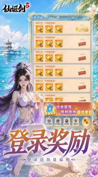 仙姬剑 游戏截图 4
