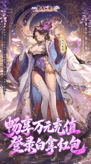 逍遥九重天 游戏截图 4