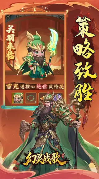 幻灵战歌 游戏截图 1