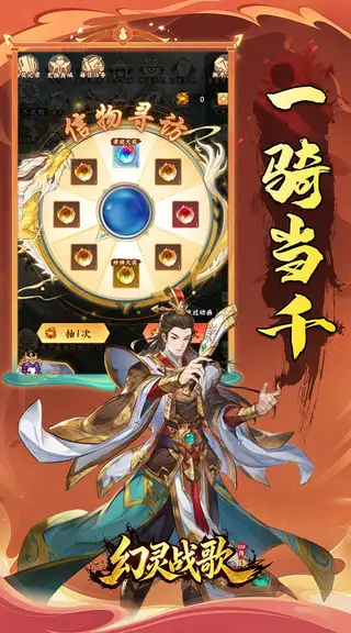 幻灵战歌 游戏截图 4