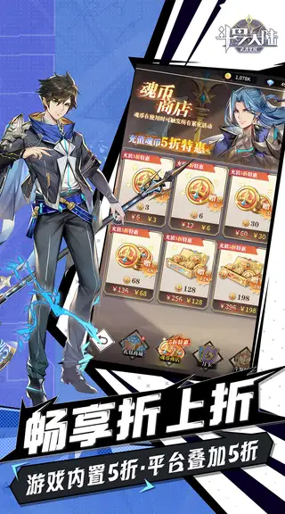 斗罗大陆:武魂觉醒 游戏截图 3