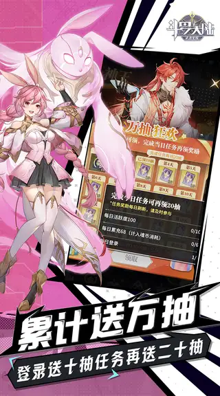 斗罗大陆:武魂觉醒 游戏截图 4