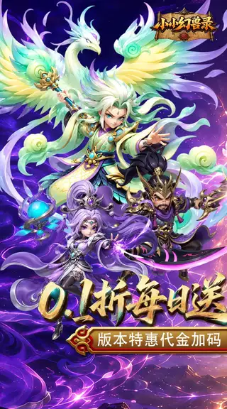 小小幻兽录 游戏截图 1