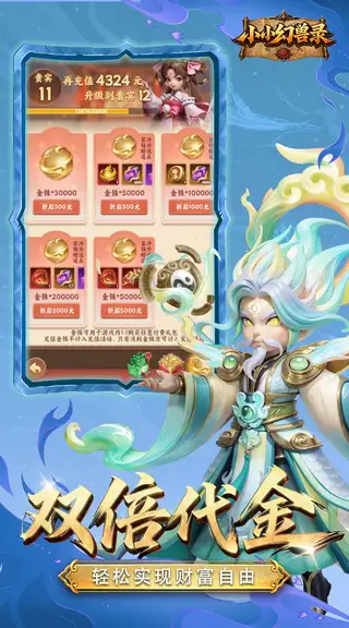 小小幻兽录 游戏截图 3