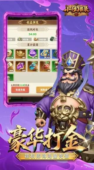 小小幻兽录 游戏截图 4