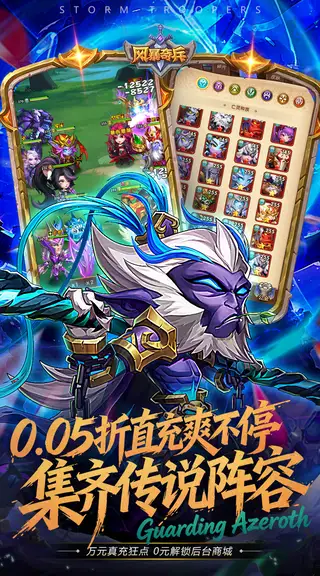 风暴奇兵 游戏截图 3