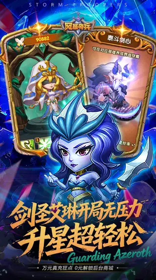 风暴奇兵 游戏截图 4