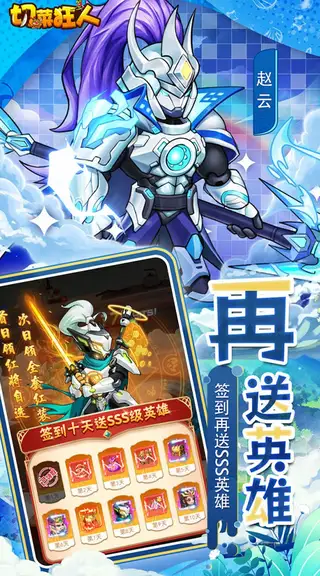 切菜狂人 游戏截图 2